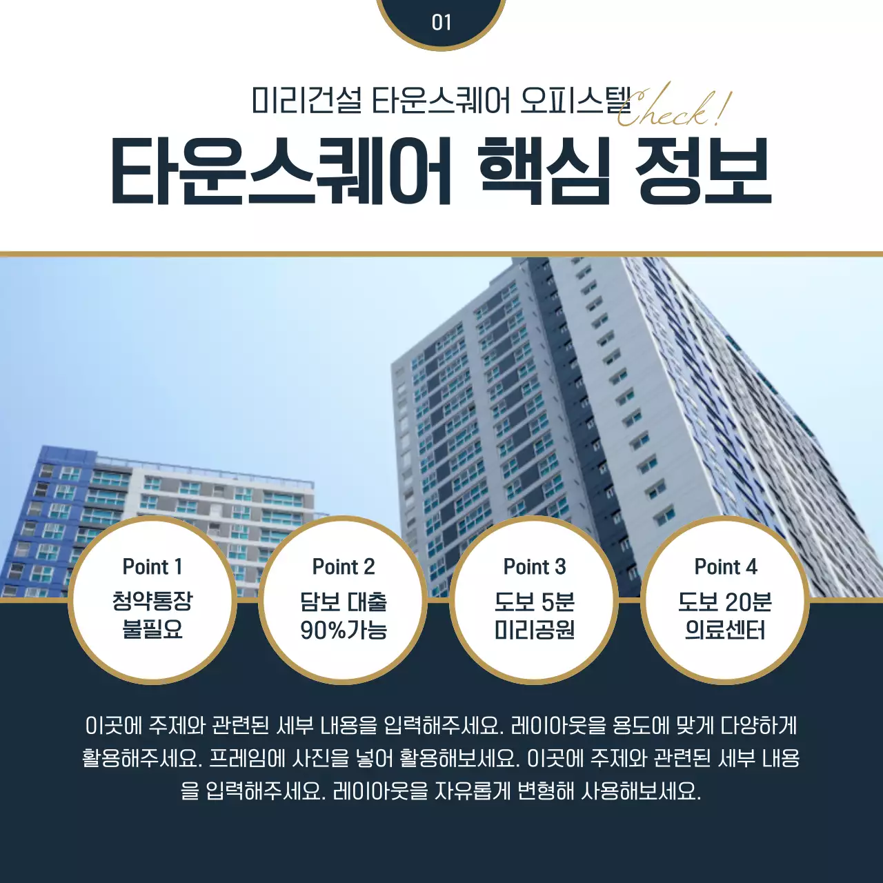 남색과 노랑의 모던한 분양 안내 정보