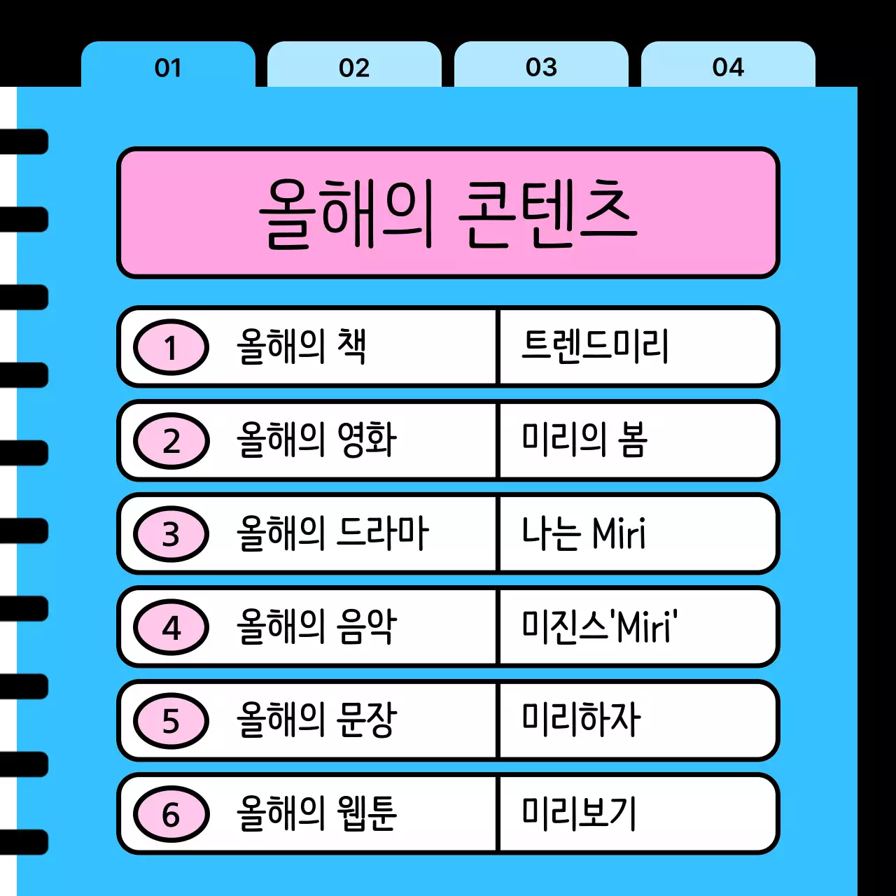 연두와 하늘색의 키치한 문답 게시글
