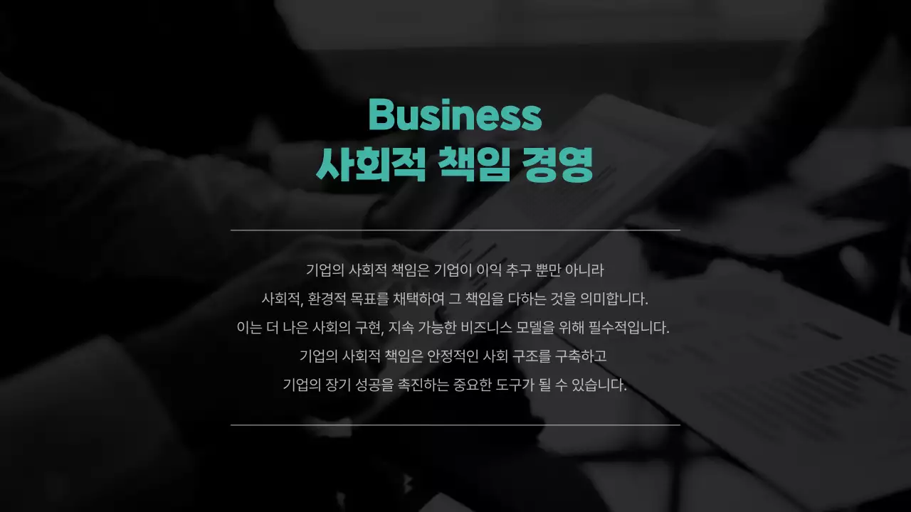 민트색 포인트 컬러의 기본느낌 ESG 보고서