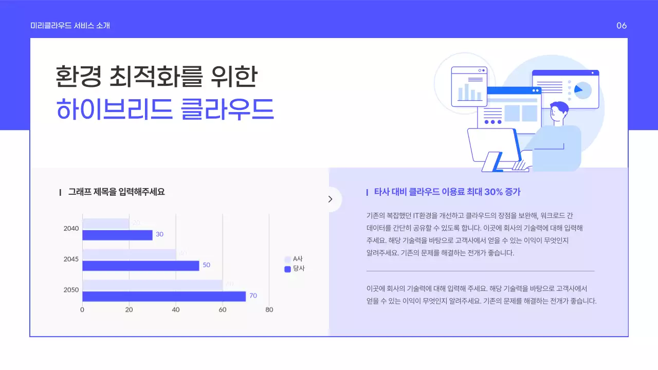 보라색의 심플한 비즈니스 서비스 소개서