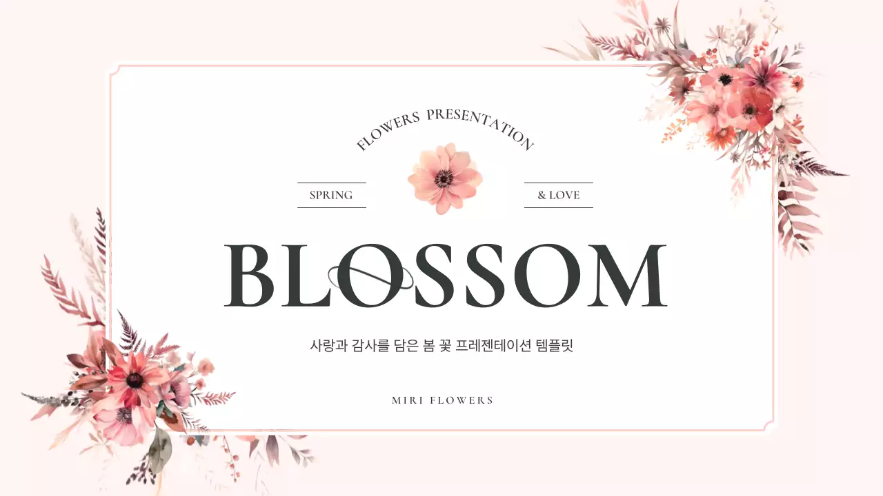 핑크와 아이보리의 고급스러운 수채화 꽃 배경 기획서