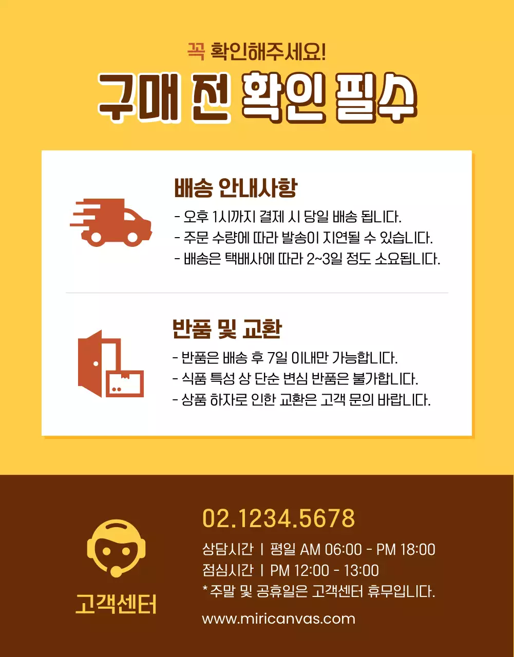 노랑과 갈색의 아기자기한 닭가슴살 식품 홍보