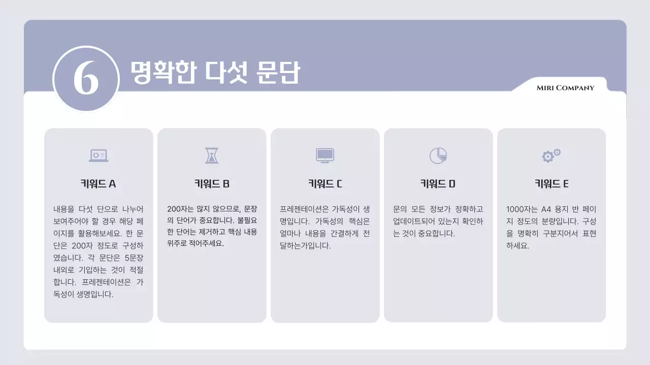 연보라와 회색의 단순한 텍스트 많이 쓸 수있는 기획서