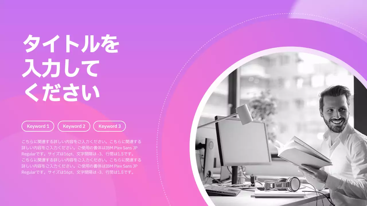 ピンク モダン レポート プレゼンテーション