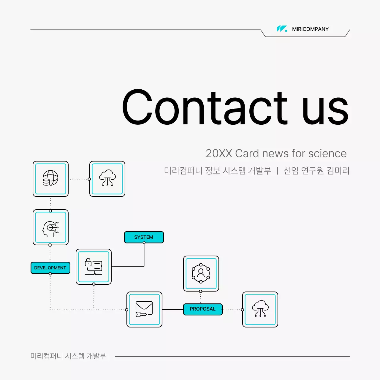 하늘색의 심플한 이공계 회로 컨셉 보고서