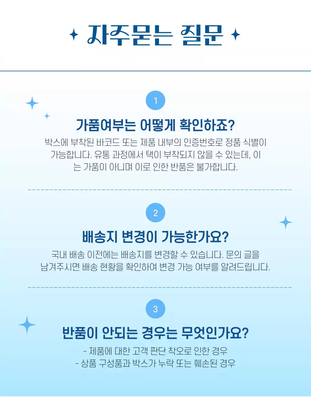 파랑과 하늘색의 모던한 겨울 용품 홍보