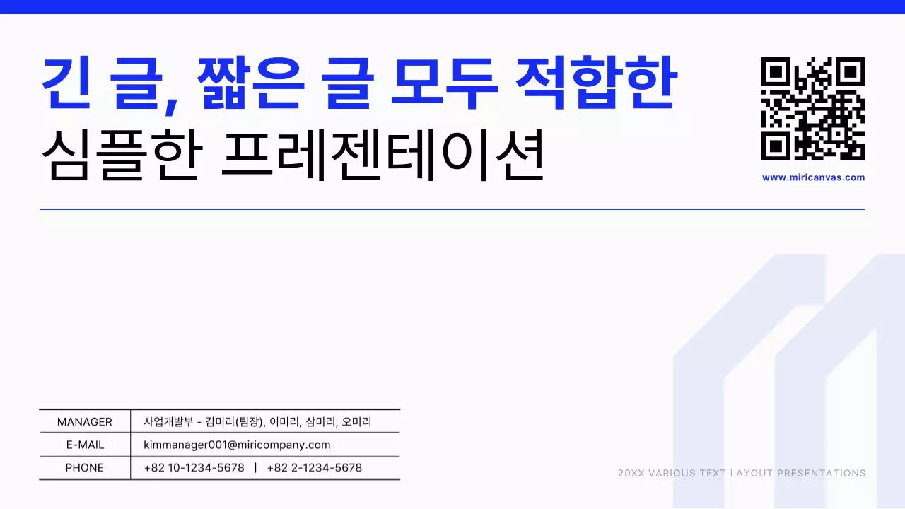 파랑과 흰색의 모던한 텍스트 레이아웃 보고서