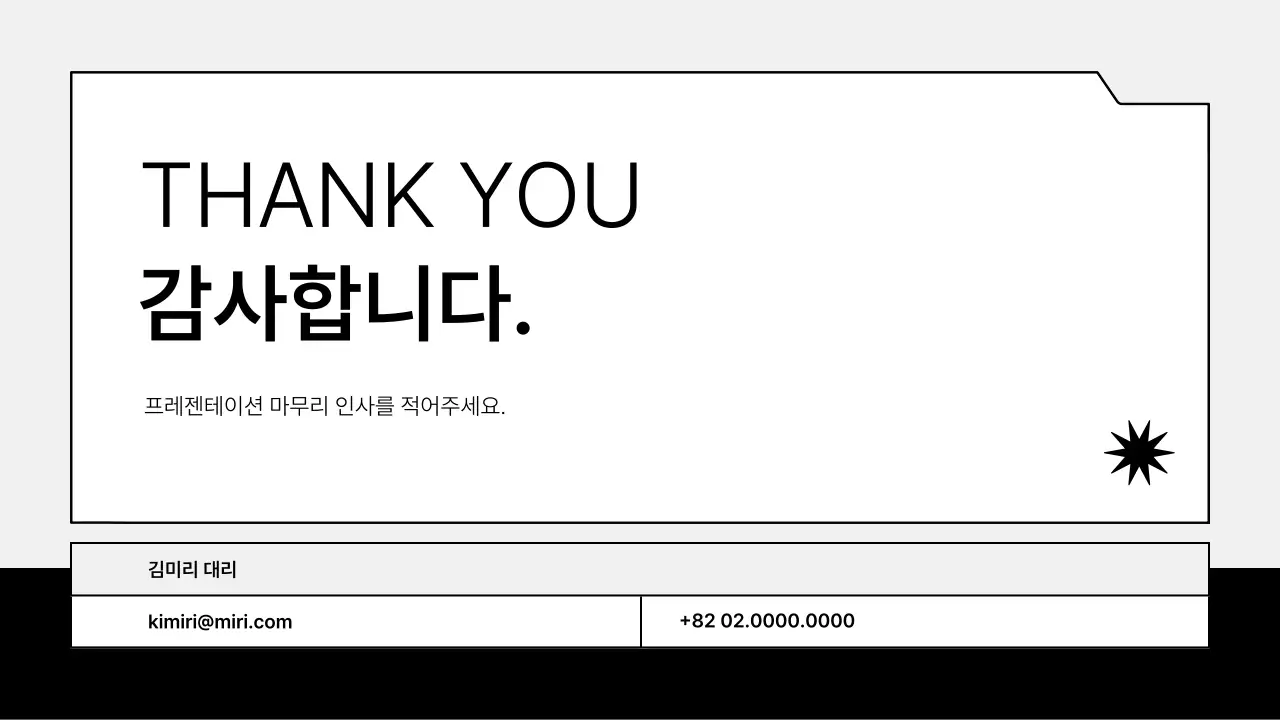 흑백의 미니멀한 텍스트 레이아웃 베리에이션 보고서