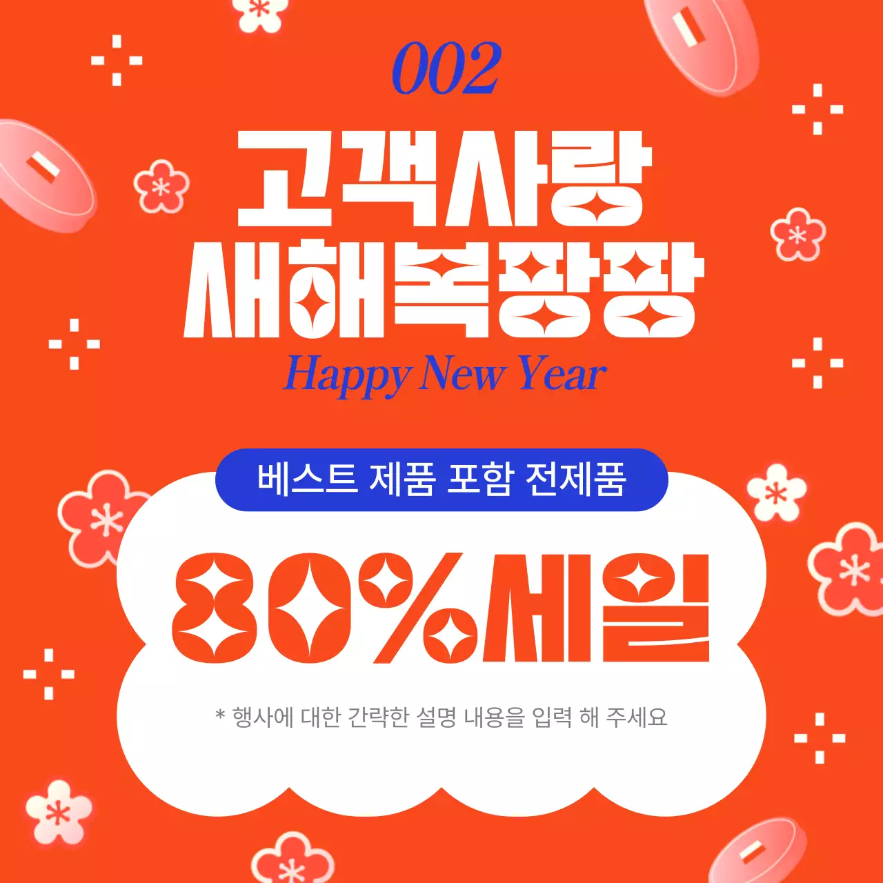 빨강과 파랑의 동양적인 명절 템플릿 홍보