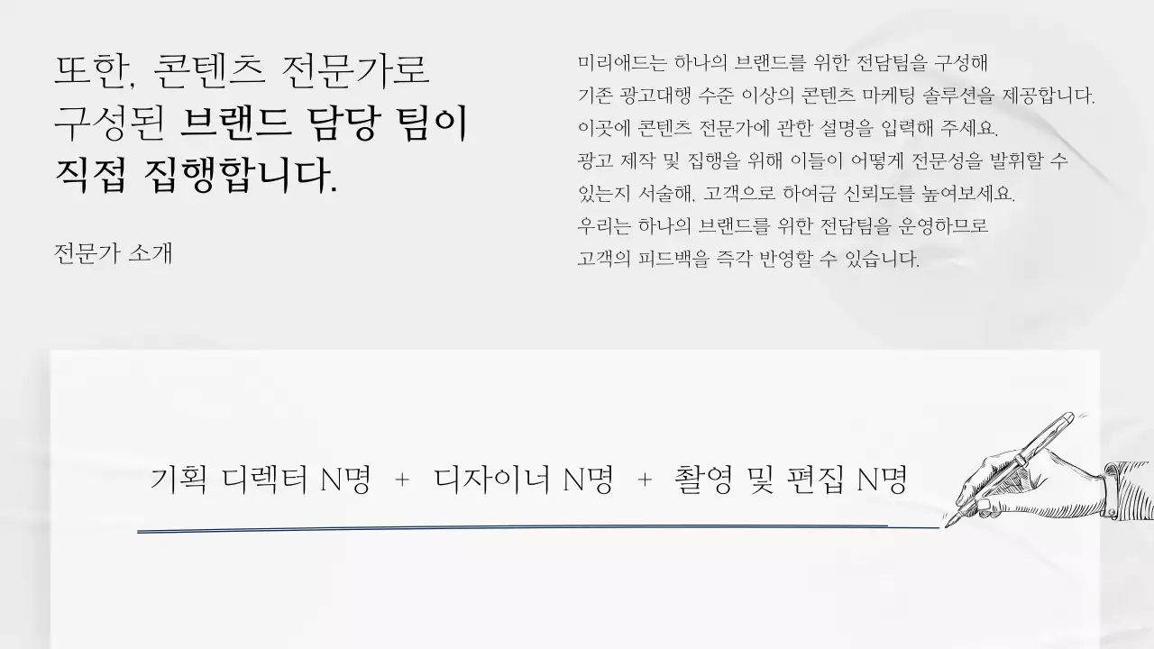 회색의 심플한 스토리텔링 회사소개서