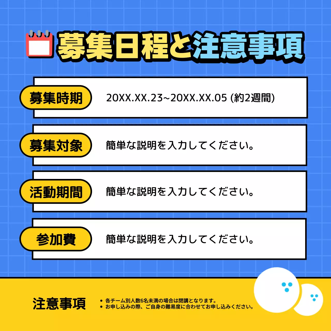 黄色 ポップ ボウリング クラブ 募集 ポスター Instagram カルーセル