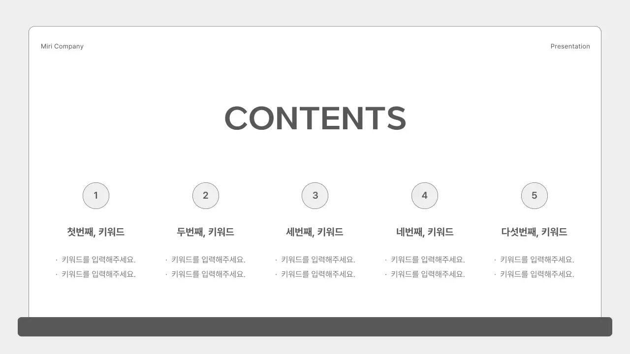 회색의 미니멀한 비즈니스 제안서