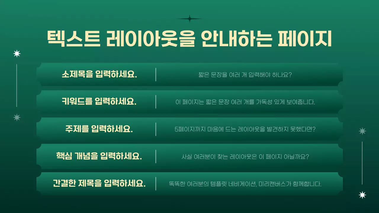 초록과 노랑의 심플한 크리스마스 이벤트 기획서