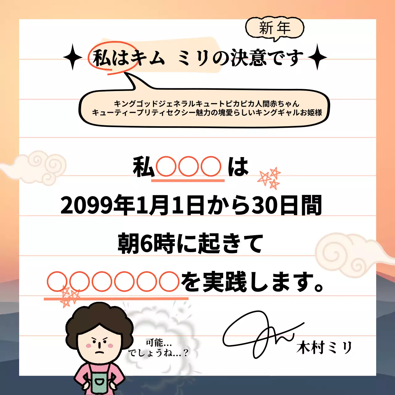 オレンジ かわいい 新年 ポスター SNS投稿 正方形