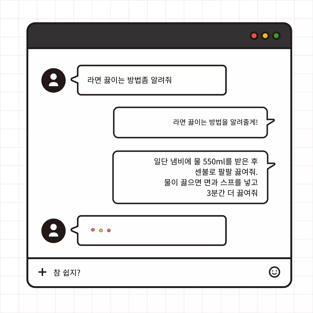 대화창 디자인