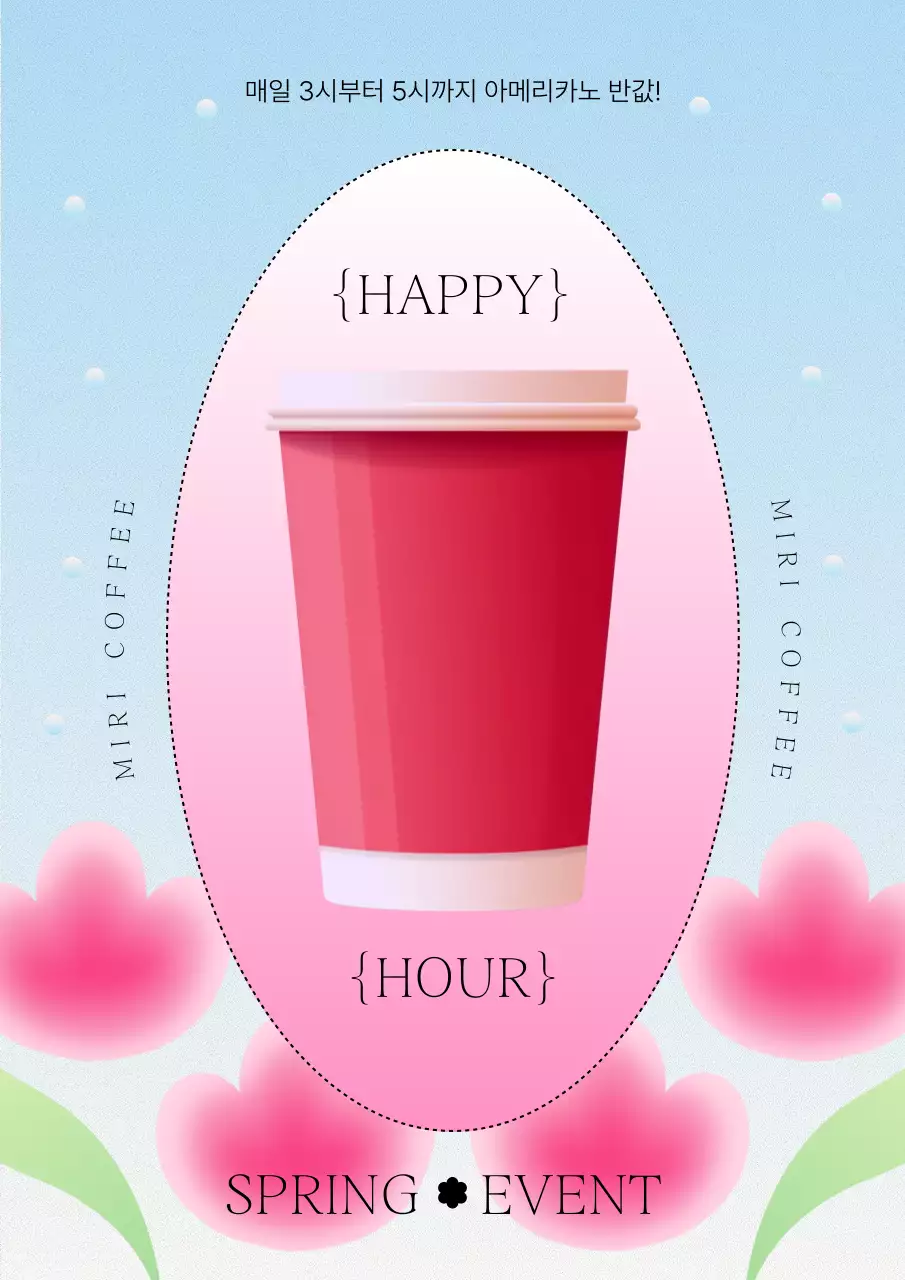핑크색과 하늘색의 기하학적인 카페 해피아워 홍보