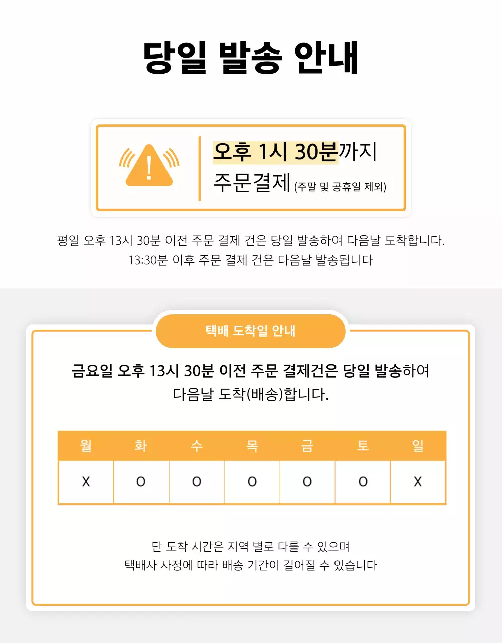 흰색과 노랑의 심플한 한우 정육 명절 선물세트 판매 광고