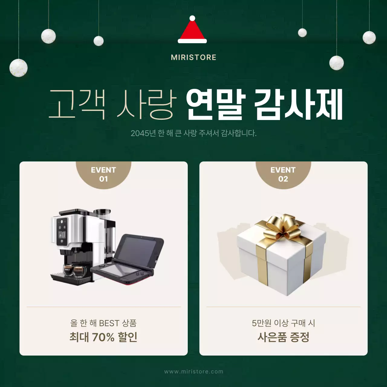 빨강과 초록색의 아기자기한 크리스마스 마케팅 기획서