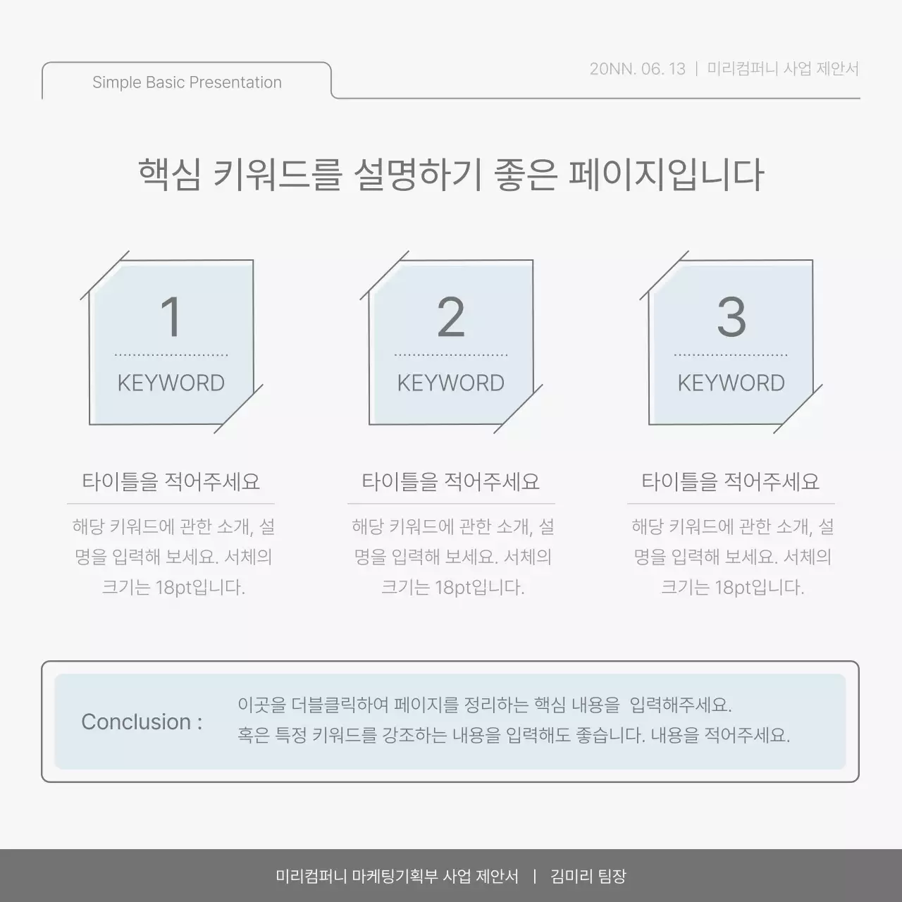 하늘색과 연두의 심플한 회사 성과 보고서
