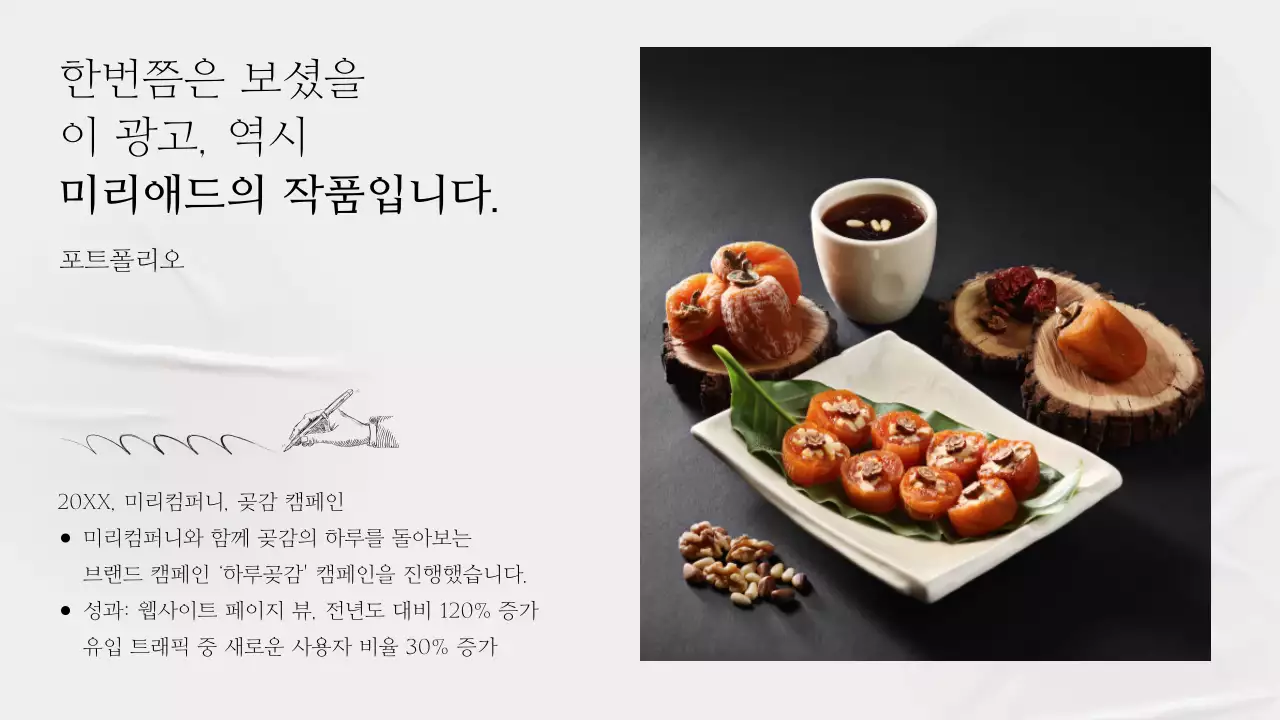 회색의 심플한 스토리텔링 회사소개서