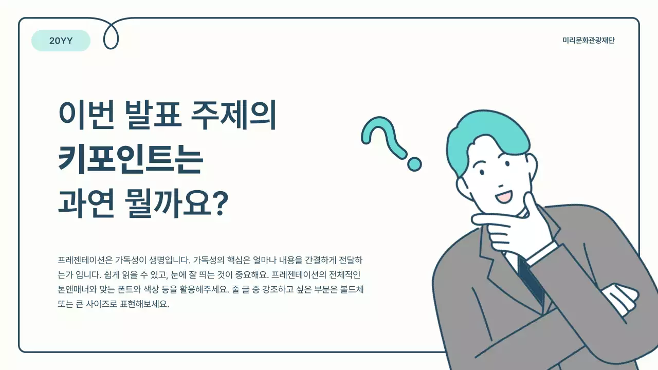 하늘색과 파랑의 기본과 아기자기한 봉사자 모집 안내 보고서 정보
