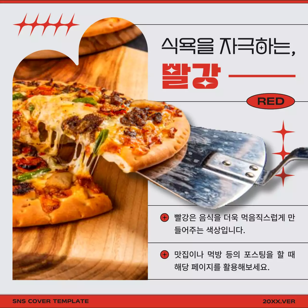 무지개와 흰색의 모던한 표지 색상 베리에이션 홍보