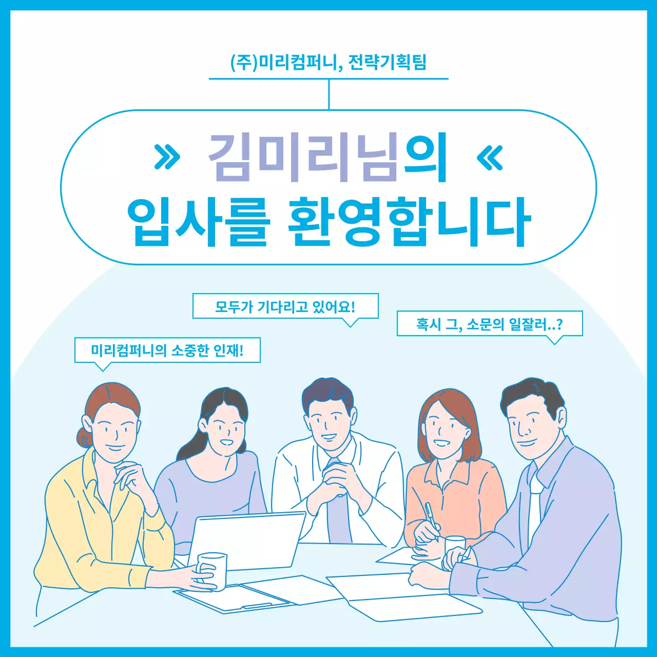 연보라와 하늘색 그래픽이 있는 심플한 입사 환영 공지