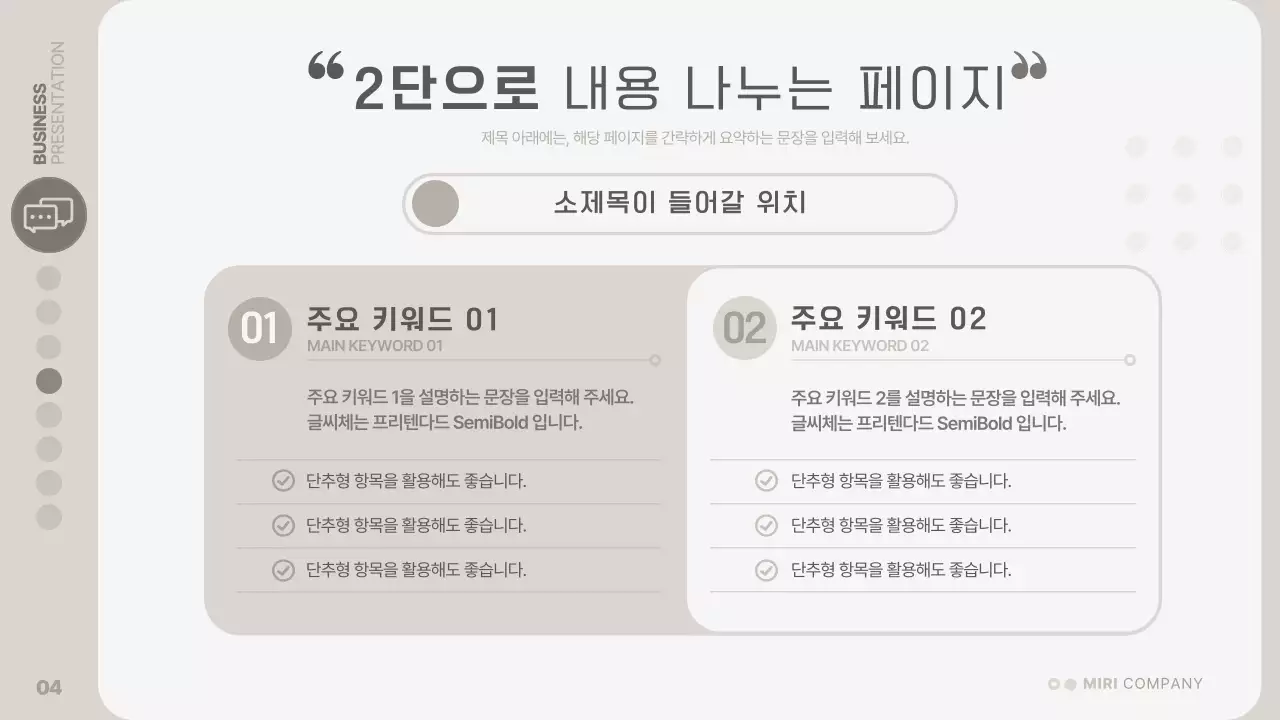 베이지색과 회색의 모던한 레이아웃 보고서