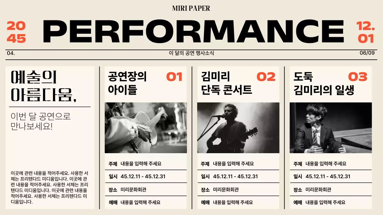 빨강과 회색의 레트로한 지역 관광 뉴스레터