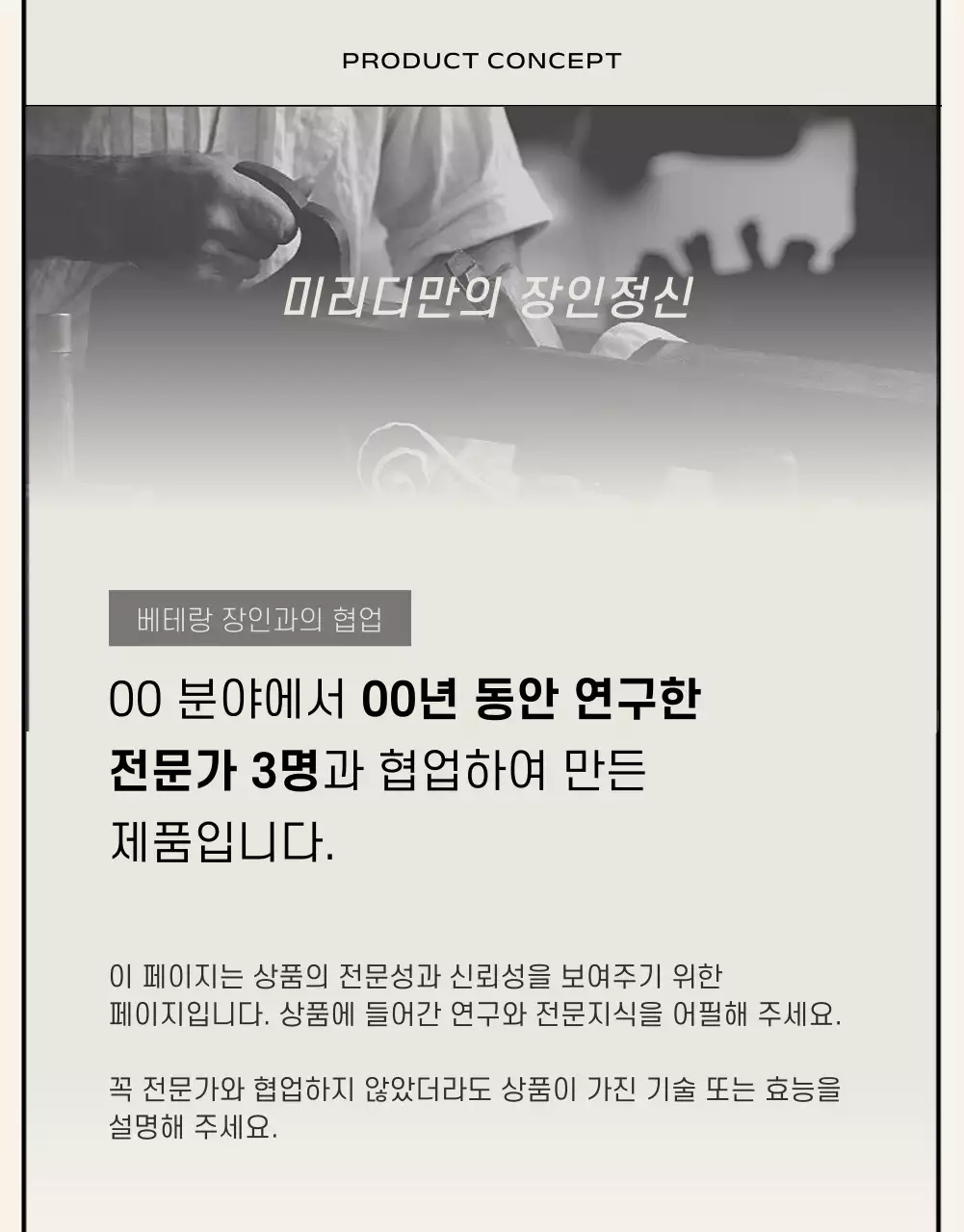 검정과 베이지색의 기본스타일 커머스 브랜드 소개서