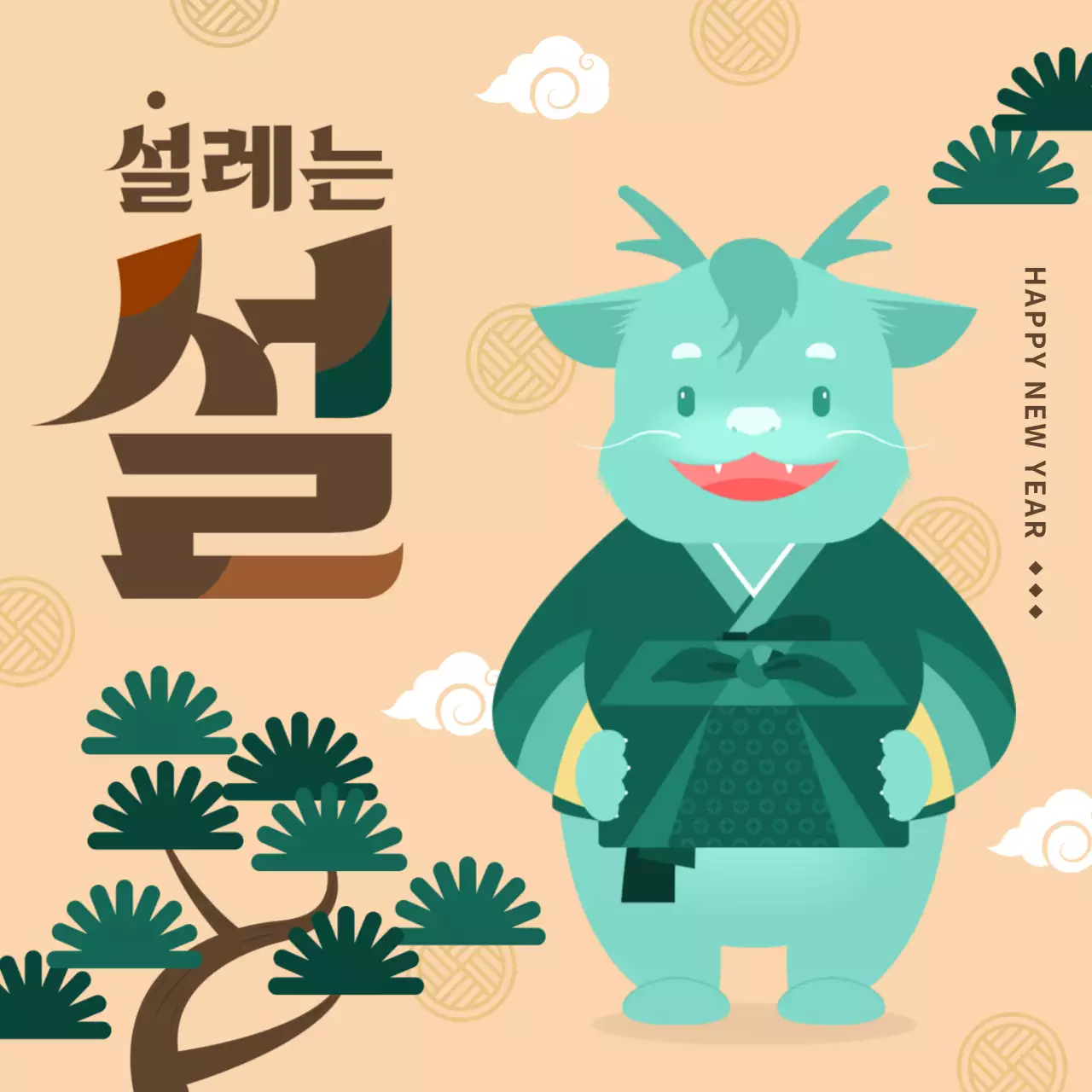 설날 인사 카드