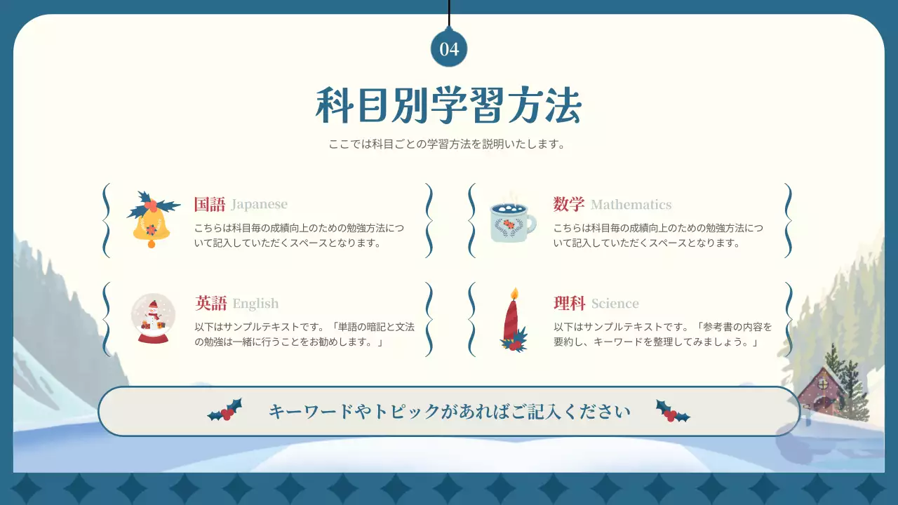 白黒 かわいい 冬 プレゼンテーション