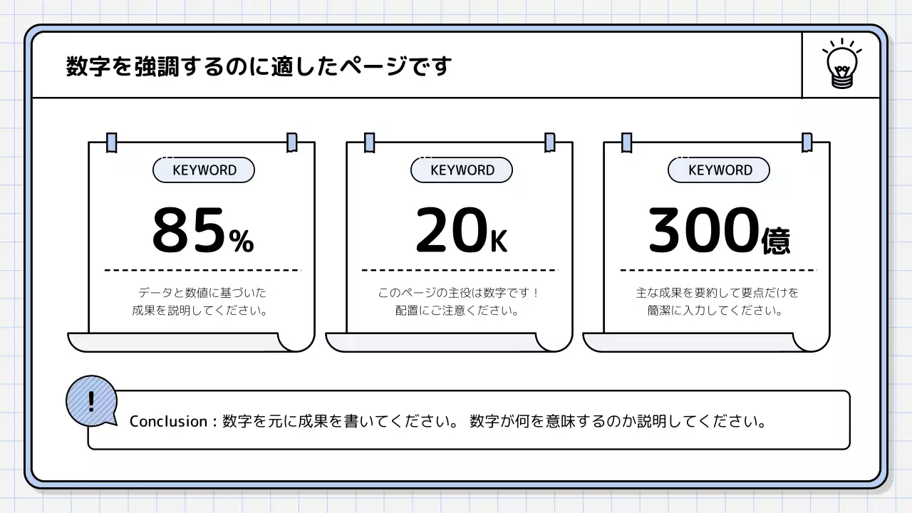 白 シンプル 提案書 プレゼンテーション