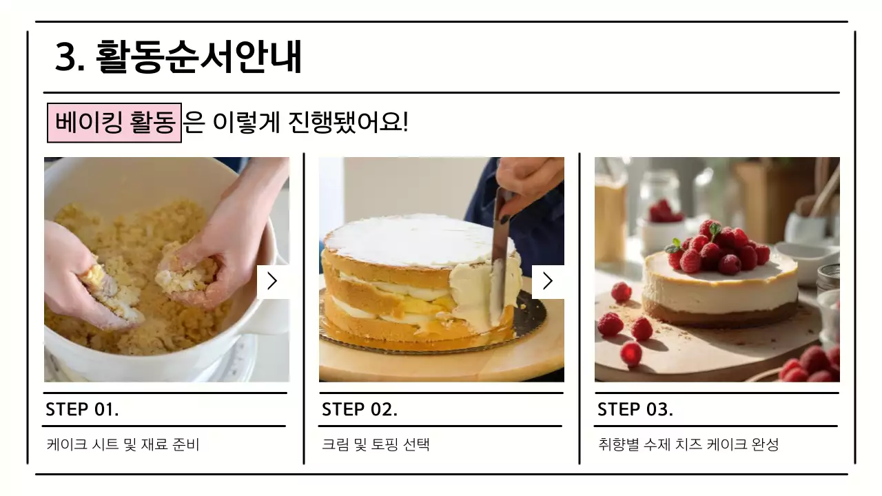 핑크색을 메인으로 한 아기자기한 청년센터 활동 발표자료