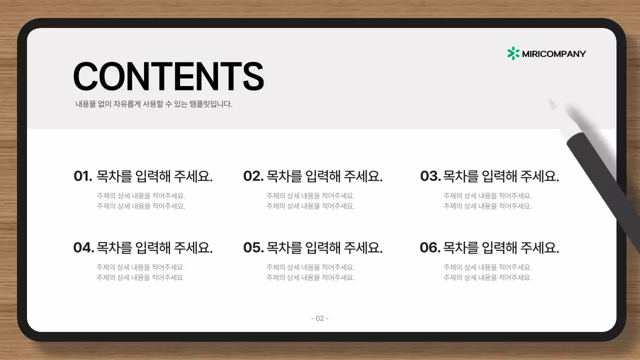 초록과 회색의 심플한 배경과 요소만 있는 발표자료