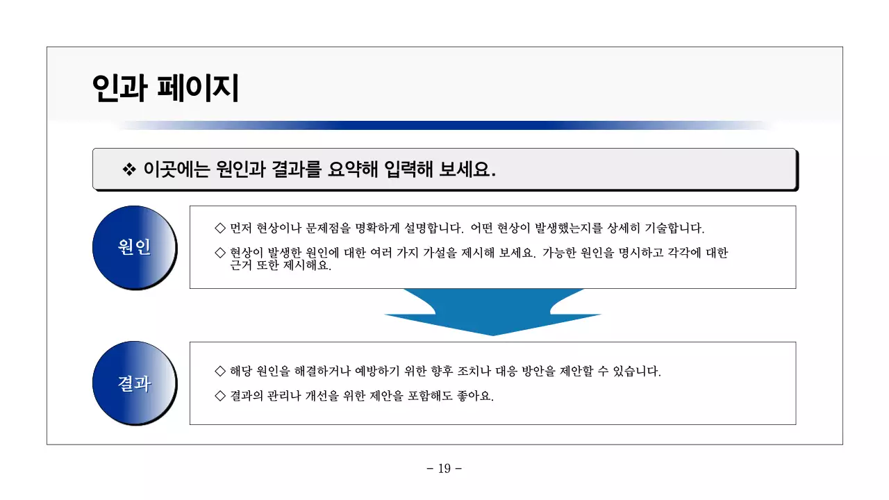 남색과 회색의 기본적인 인쇄용 보고서