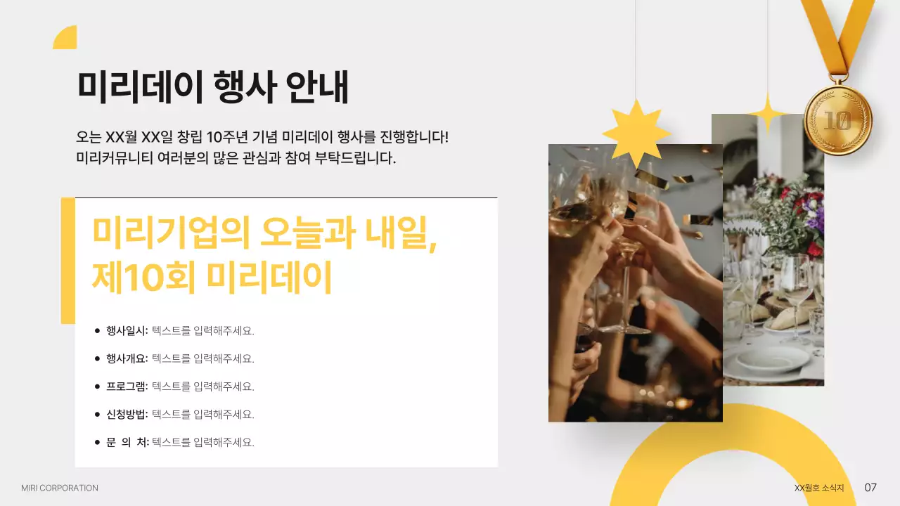 파랑과 빨강의 모던한 서비스 업데이트 안내서