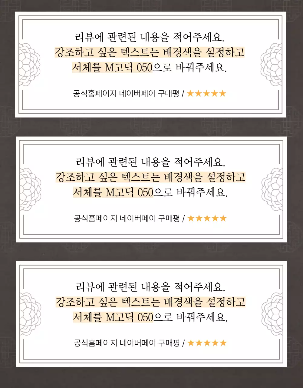 베이지와 갈색의 전통적인 한우 정육 명절 선물세트 판매 광고