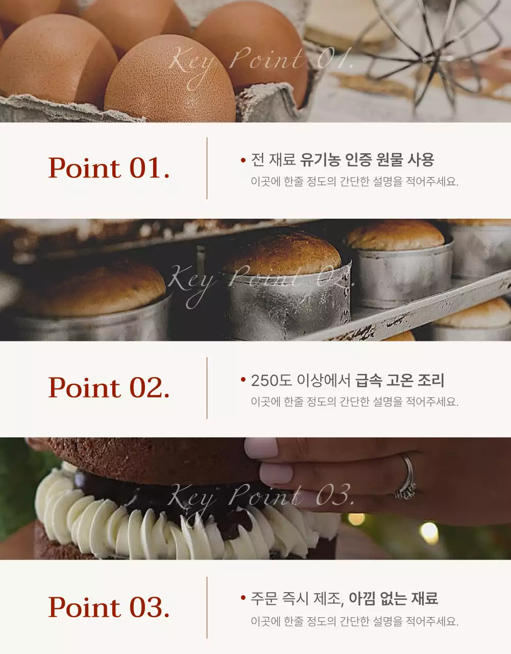 빨강과 핑크의 아기자기한 베이커리 홍보