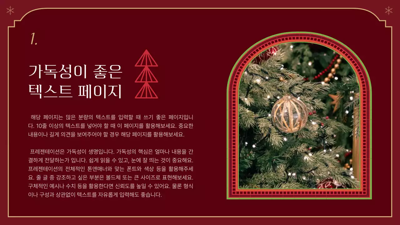 빨강과 베이지의 클래식한 크리스마스 보고서