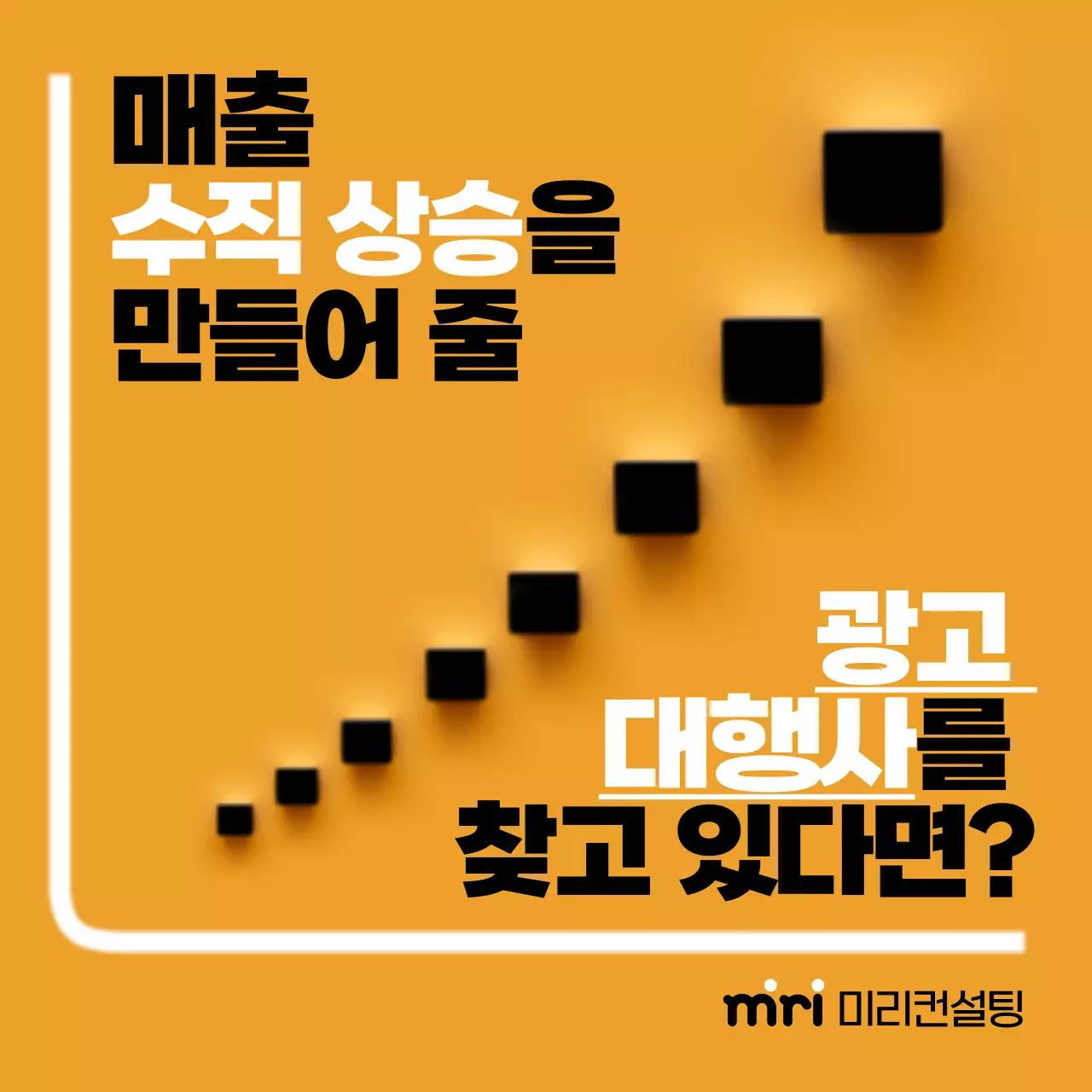 노랑 배경의 심플한 컨설팅 광고