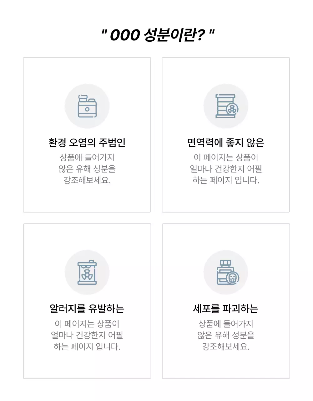 회색과 파랑의 심플한 가구 판매를 위한 제품 홍보