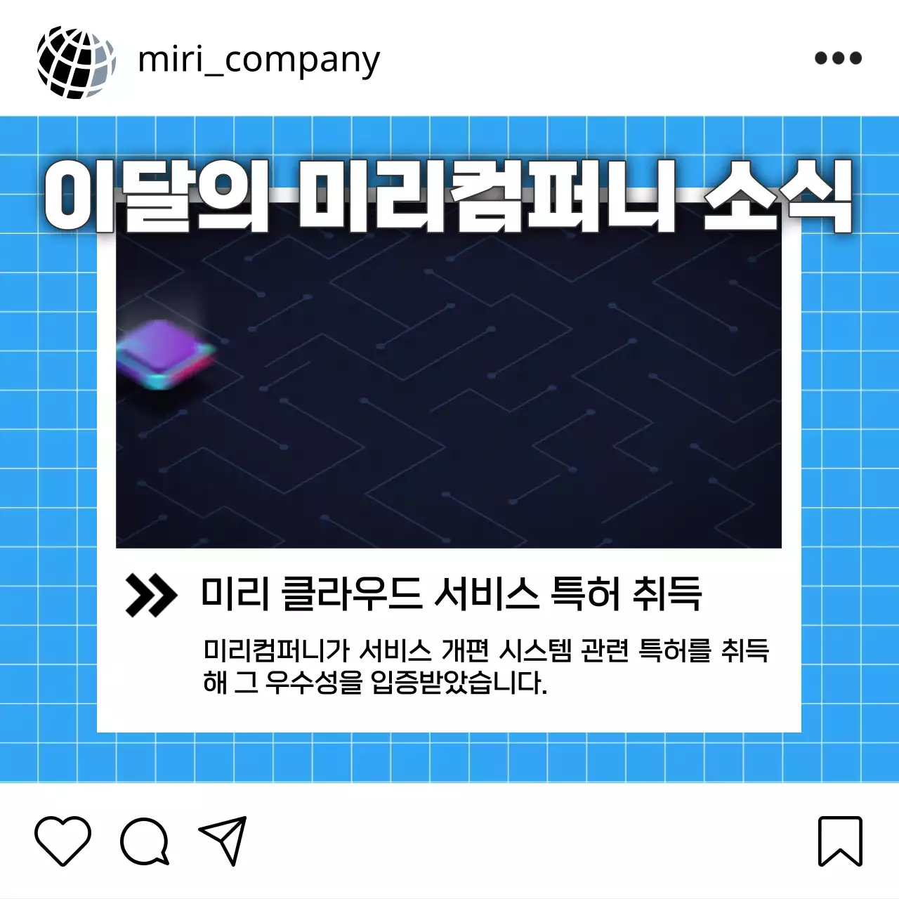 파랑과 흰색의 심플한 사내소식 정보