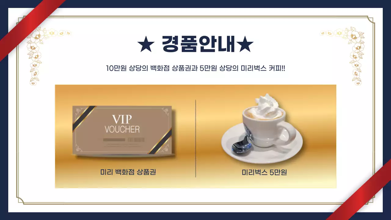 남색 배경의 럭셔리한 기념일 행사 안내서