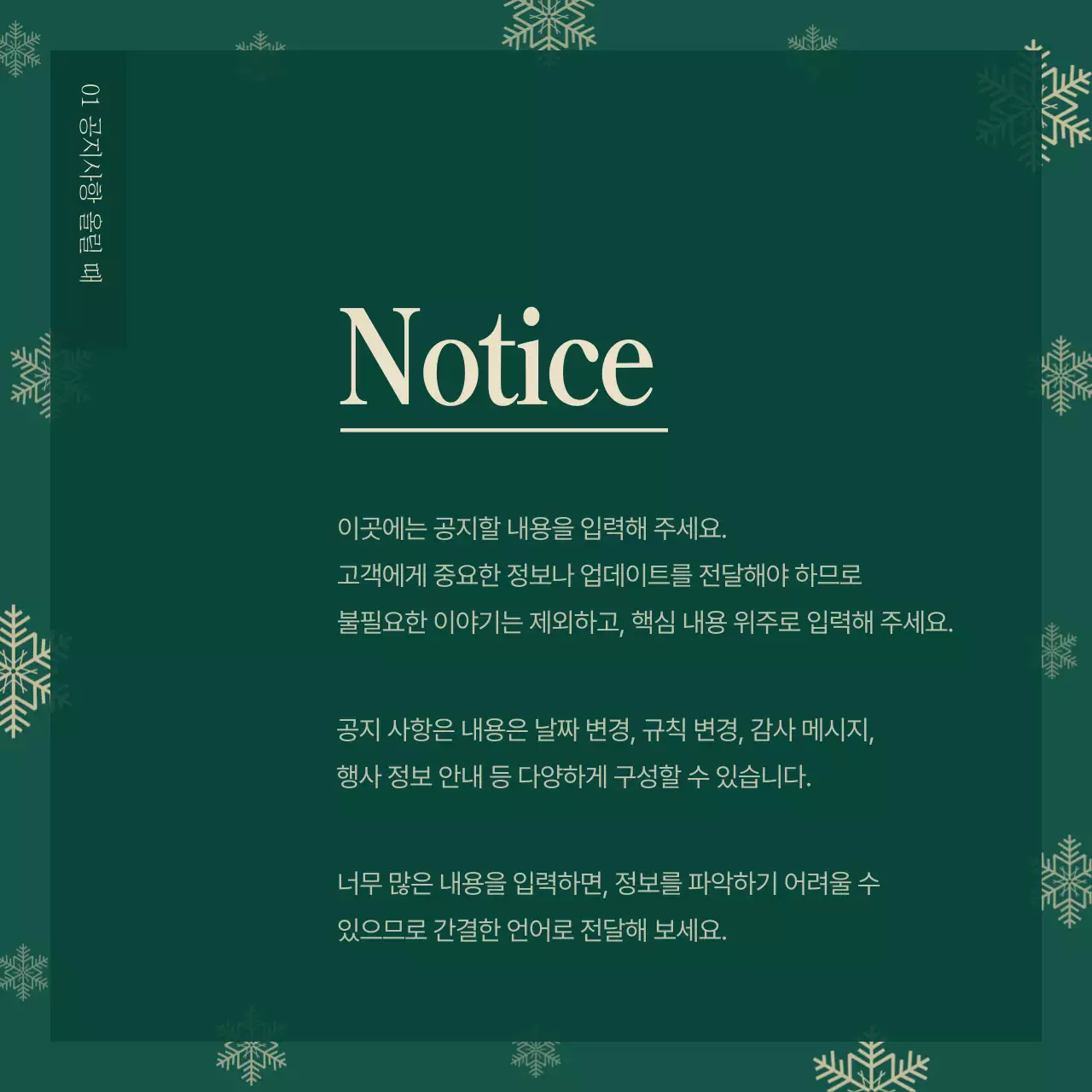 빨강과 초록색의 심플한 브랜드 키트 홍보