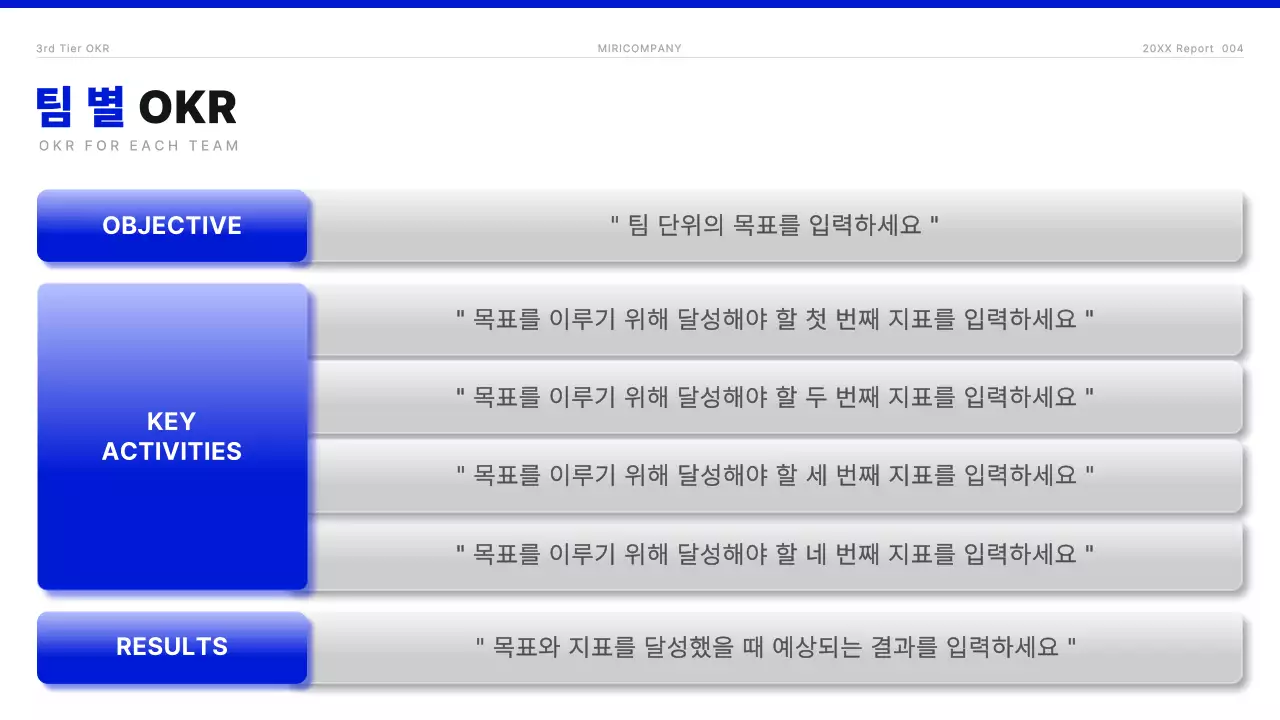 파랑과 흰색의 모던한 OKR 보고서