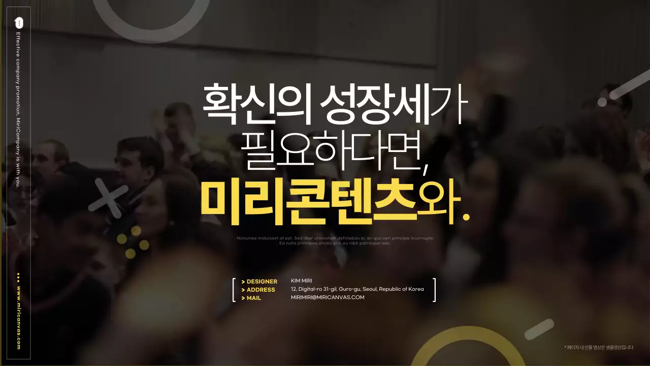 노랑과 아이보리의 트렌드한 회사홍보 기획서