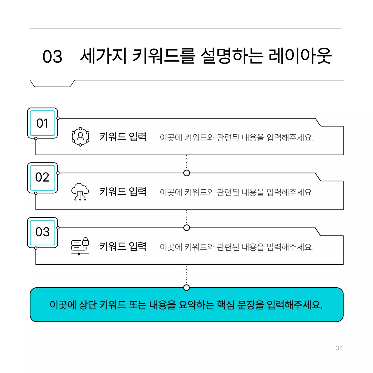 하늘색의 심플한 이공계 회로 컨셉 보고서