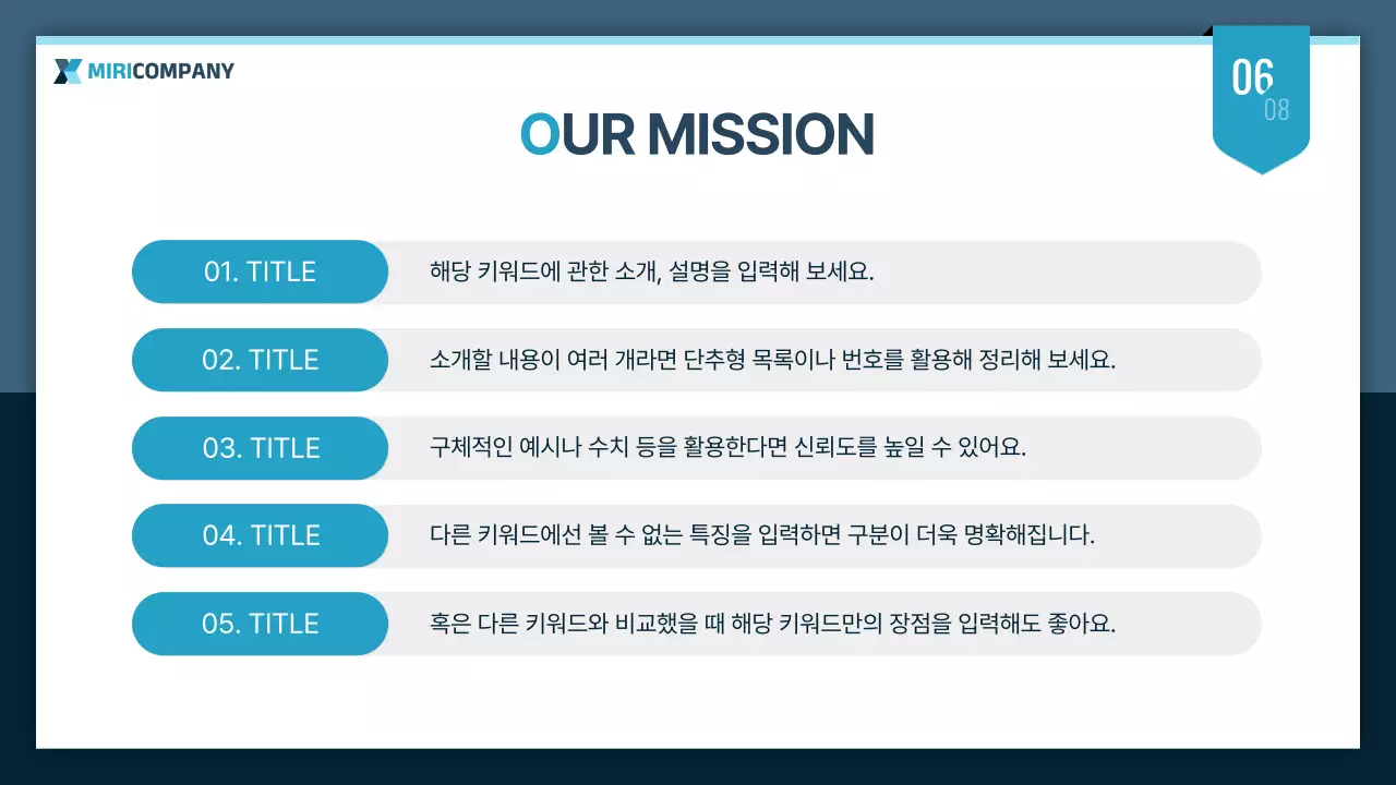 민트색과 남색의 심플한 비즈니스 발표자료