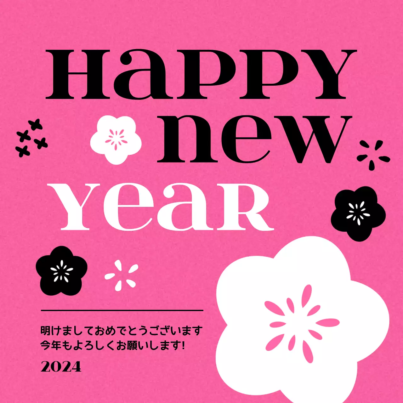 ピンクの背景に花のイラストが描かれた可愛らしいコンセプトの年賀状です。